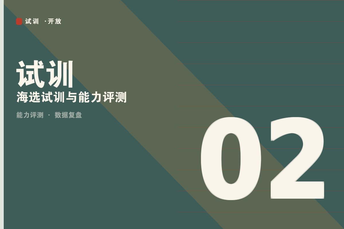 kaiyun官方网站入口 - 中段梯队营战术课堂
