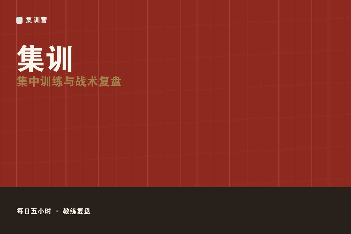 kaiyun官方网站入口 - 高段职业直通营选拔现场