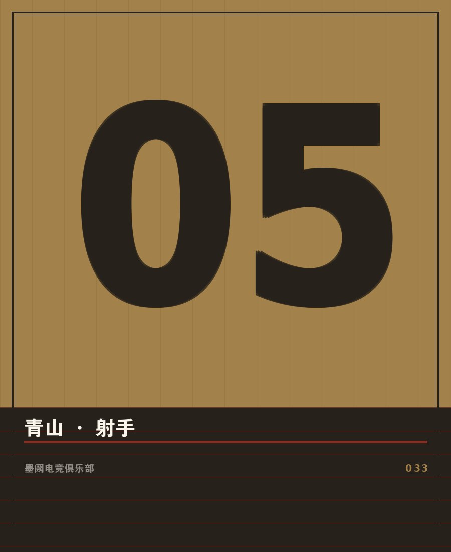 kaiyun官方网站入口 - 选手青山赛场肖像